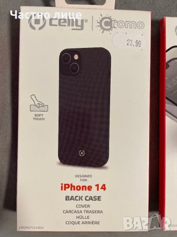 Гръб и протектор за IPHONE 13 и14, снимка 3 - Apple iPhone - 40499055