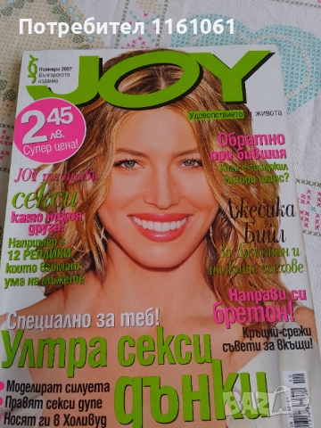 Списания , снимка 5 - Списания и комикси - 51553187