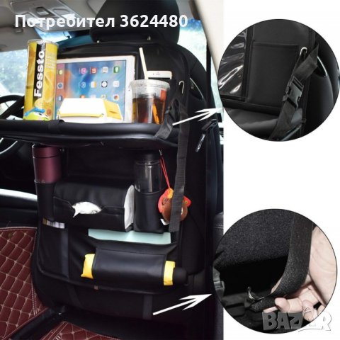 Органайзер и протектор за седалка на автомобил, снимка 5 - Аксесоари и консумативи - 39660436