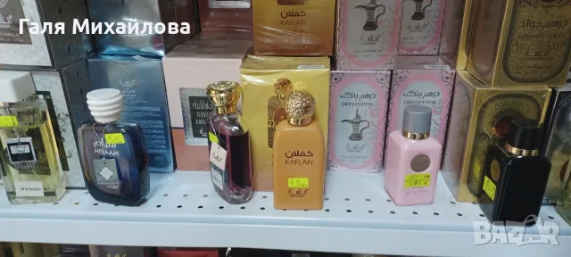Арабски нови модерни Парфюми!, снимка 3 - Унисекс парфюми - 55732548