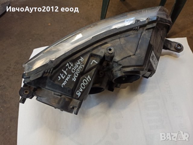 Фар ляв оригинален skoda rapid 12-17г ксенон, снимка 2 - Части - 35786812