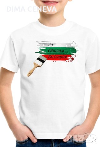 Тениски България , снимка 2 - Детски тениски и потници - 44327730