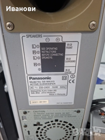 Система за домашно кино 5+1 Panasonic, снимка 5 - Аудиосистеми - 53416723
