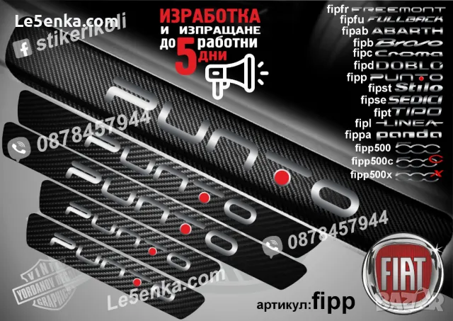 ПРАГОВЕ карбон FIAT ABARTH фолио стикери fipab, снимка 9 - Аксесоари и консумативи - 44015806