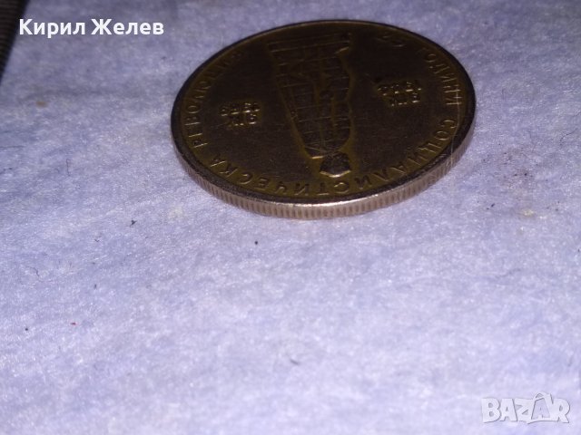 2 ЛЕВА 1969 НРБ Красива ЮБИЛЕЙНА МОНЕТА 1944-1969 - 25 ГОДИНИ СОЦИАЛИСТИЧЕСКА РЕВОЛЮЦИЯ  21426, снимка 7 - Нумизматика и бонистика - 41638563