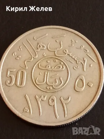 Красива монета 50 халала Кралство Саудитска Арабия рядка за КОЛЕКЦИЯ 40871, снимка 2 - Нумизматика и бонистика - 48906446
