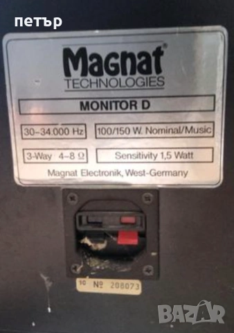 Magnat Monitor D Купувам