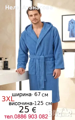 Халати за баня-до 5XL-УНИСЕКС, снимка 7 - Хавлиени кърпи - 56162924
