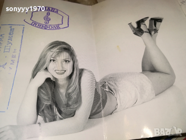 ДИАНА-ОРИГИНАЛНА КАСЕТА 1703241436, снимка 16 - Аудио касети - 44806324