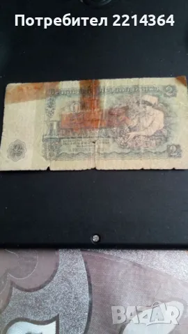 Лот от Банкноти от 1974г., снимка 5 - Нумизматика и бонистика - 47850662