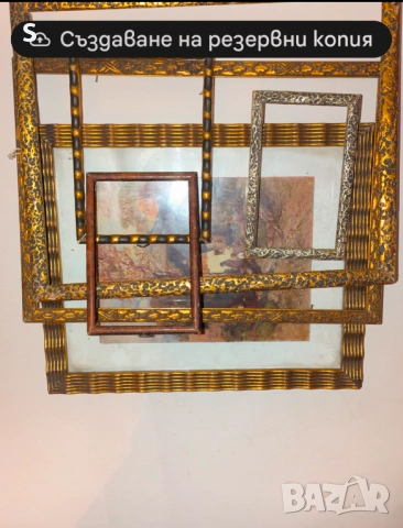 Стари рамки 