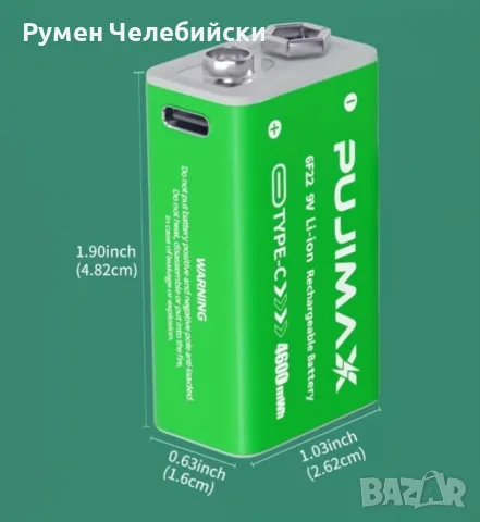 Литиево-йонна Батерия 9V, снимка 3 - Друга електроника - 56003488