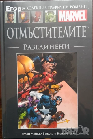 Книги (Хари Потър, Marvel, Disney/Pixar), снимка 2 - Художествена литература - 50499278