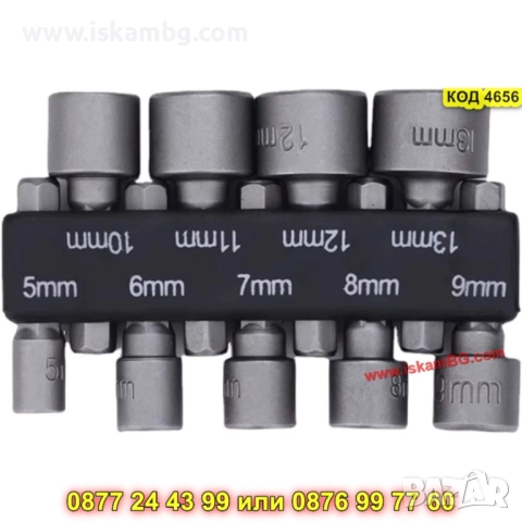 Шестоъгълни вложки за винтоверт комплект 9бр - КОД 4656, снимка 2 - Винтоверти - 52069414