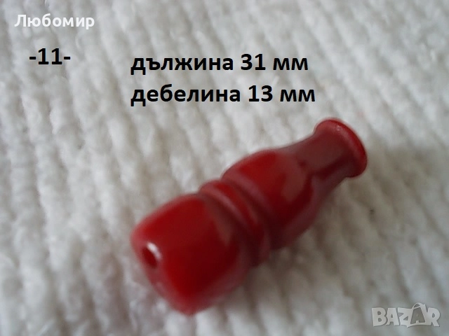 Имам за броеница разни - списък, снимка 11 - Антикварни и старинни предмети - 52351384