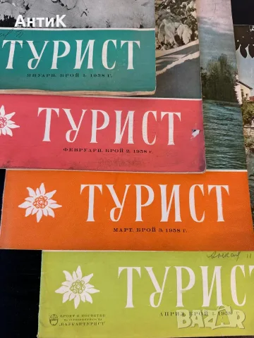 Списание Турист БТС 1958, снимка 3 - Списания и комикси - 56160641