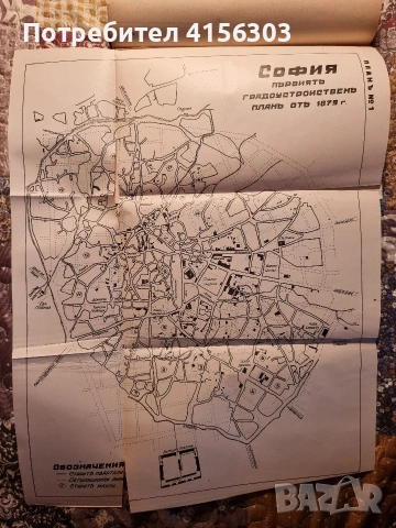 Изграждане бъдеща голяма София. 1938., снимка 4 - Антикварни и старинни предмети - 53636183