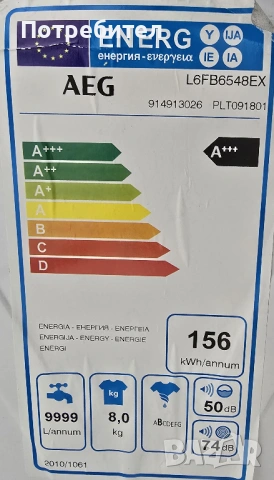 Инверторна Пералня AEG 6000 Series 8кг А+++ 1400 оборота, снимка 12 - Перални - 53305189