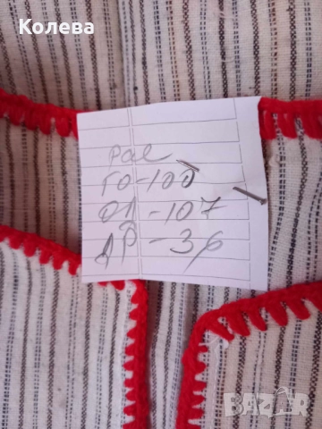 Автентични ризи,носия, снимка 13 - Колекции - 51738120