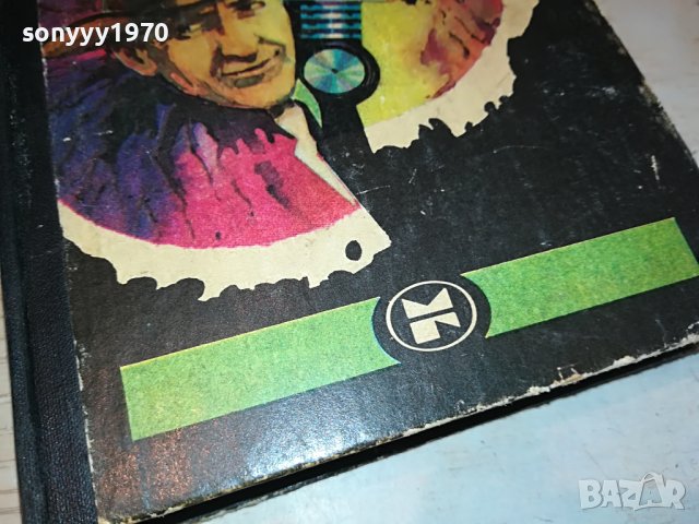 ПАЛОМНИЧЕСТВО НА ЗЕМЛЮ-РУСКА КНИГА 2203231113, снимка 6 - Други - 40093385