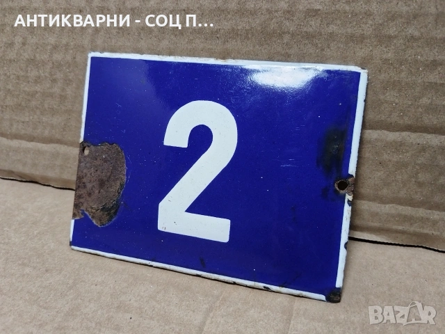 Стара Соц Малка Емайлирана Табелла. / НОМЕР 1558., снимка 2 - Антикварни и старинни предмети - 53661320