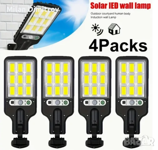 4 или повече броя по 8лв Соларни улични лампи, соларно осветление