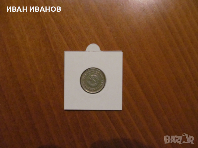 КУРИОЗ - 20 стотинки 1974 година, снимка 1