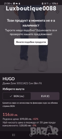 Използвани в отлично състояние дънки Hugo 32/32, снимка 12 - Дънки - 51946747