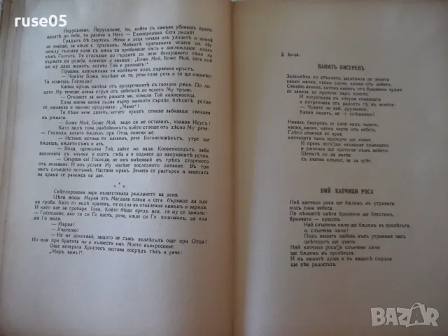 Списание "Житно зърно - бр. 4 - 1941 г." - 32 стр., снимка 6 - Списания и комикси - 48118848