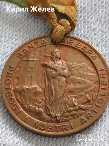 Медал Италия СВЕТА ВАРВАРА ПАЗИ НАШИТЕ АРТИЛЕРИСТИ уникат за КОЛЕКЦИЯ 27243, снимка 8 - Антикварни и старинни предмети - 51049965