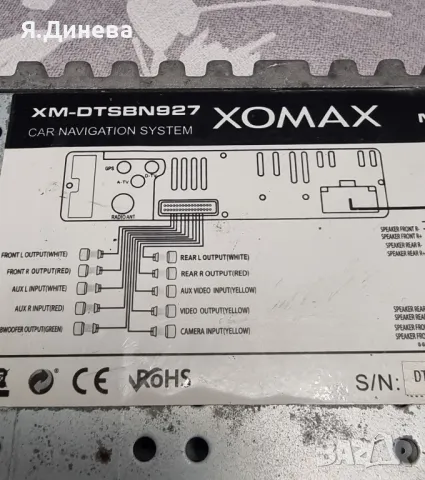 CD за кола XOMAX за части , снимка 5 - Аксесоари и консумативи - 48707674