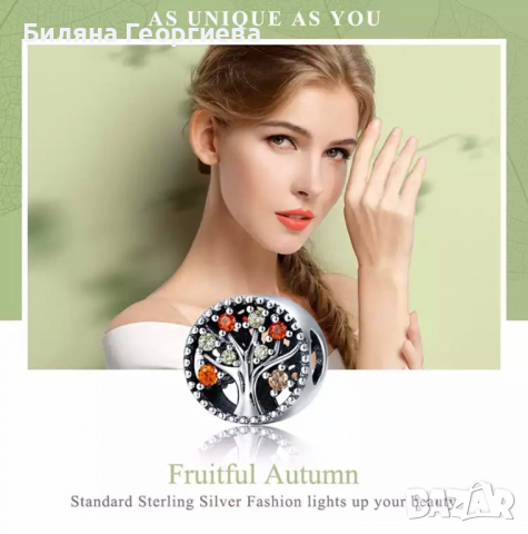 Талисман за гривна Пандора дървото на живота Fruitful Autumn, печат s925, модел 042, снимка 1 - Гривни - 36231766