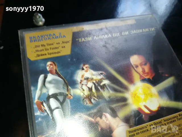 TOMB RAIDER-NEW ORIGINAL VHS VIDEO TAPE 2205251618, снимка 13 - Други жанрове - 50390428