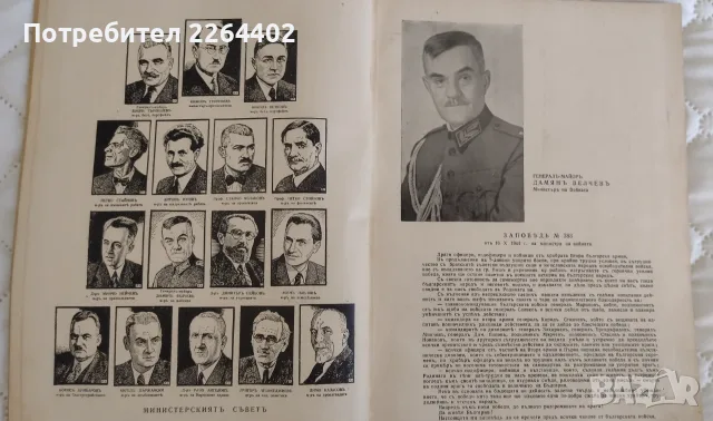 Възспоменателен сборник "Вихър"-Нишка операция 1945г., снимка 5 - Биографии, мемоари и спомени - 56021665