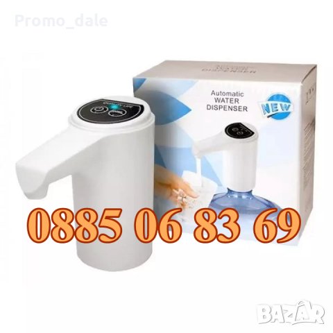 Автоматична електрическа помпа за вода за туби и галони с USB с дозатор 600 мл