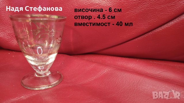 Ретро ракиени чашки, столче, златни кантове, златни шарки – 6 бр, снимка 2 - Чаши - 44253651