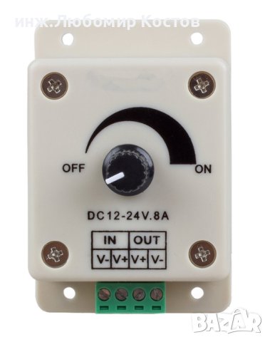 Димер с копче е вид контролер, който може да реализира безстепенното затъмняване., снимка 4 - Друга електроника - 42271848