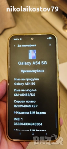 продавам Самсунг а 54 , снимка 4 - Samsung - 53620847