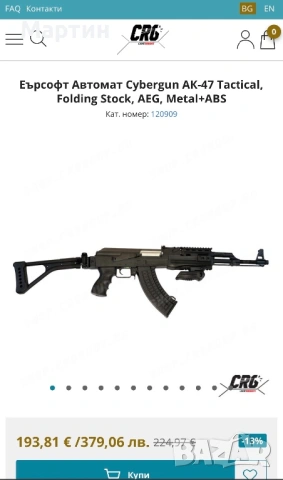 Комплект за Airsoft, снимка 3 - Оборудване и аксесоари за оръжия - 53190964