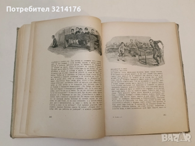 Мъртви души - Николай В. Гогол (1956, богато илюстровано издание, А4 формат), снимка 8 - Художествена литература - 51463802