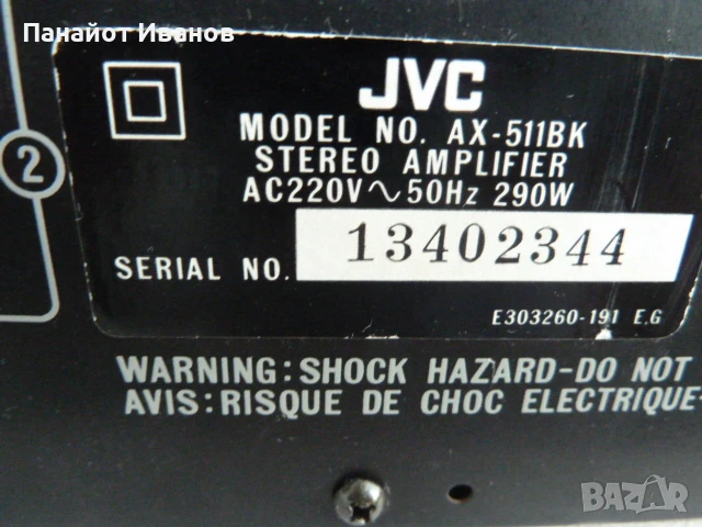 JVC AX-511 усилвател, снимка 10 - Ресийвъри, усилватели, смесителни пултове - 51395515