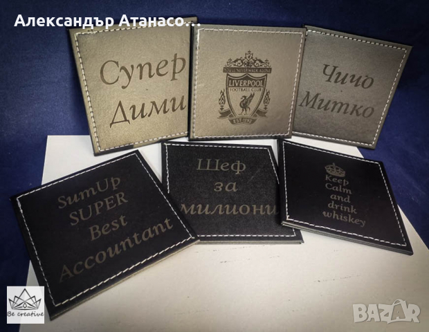 Лазерно гравирани подложки за чаши , снимка 1