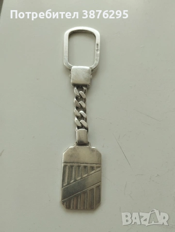 сребърен ключодържател 