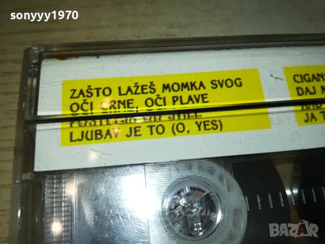 IPCE-КАСЕТА 1907231159, снимка 7 - Аудио касети - 41595730