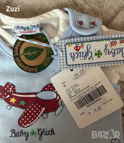 Нов комплект с етикет био органичен памук, снимка 4 - Комплекти за бебе - 40792717
