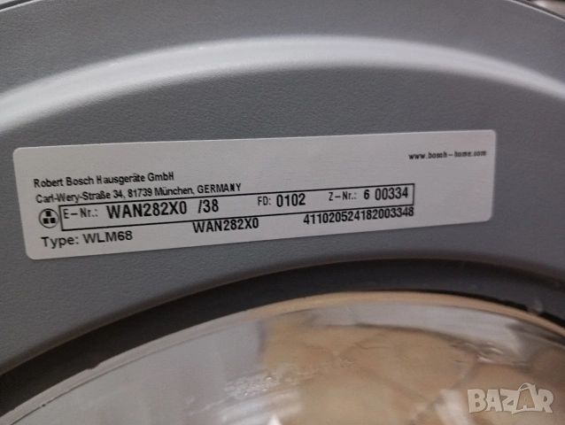 Иноксова пералня Бош Bosch Serie 4 A+++ 7кг 2 години гаранция!, снимка 2 - Перални - 53606388