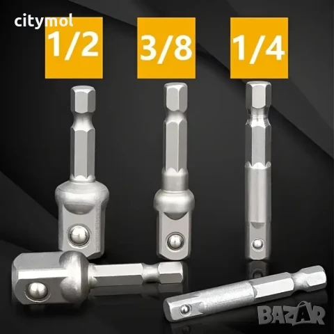 Адаптер за битове 1/4" за вложка 1/4", 3 /8", 1/2", дължина 50 mm, комплект 3 бр., снимка 3 - Бормашини - 50909153