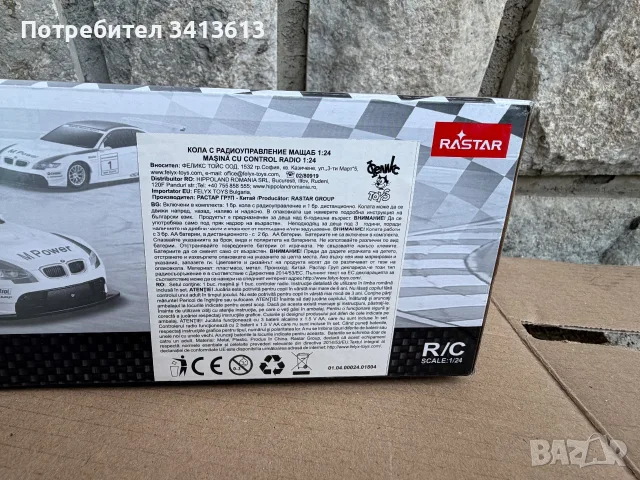 BMW M3 количка с дистанционно, снимка 4 - Коли, камиони, мотори, писти - 56247671