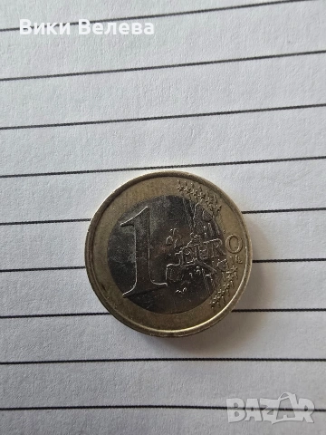 Рядко 1 евро