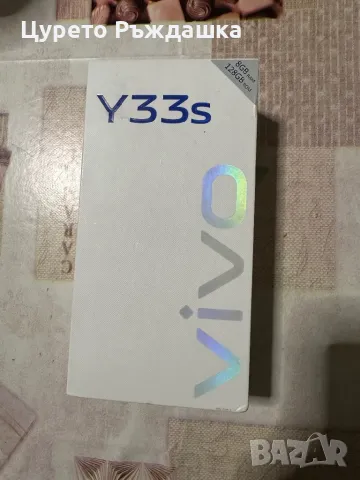 VivoY33s 128 gb, снимка 4 - Други - 47637816